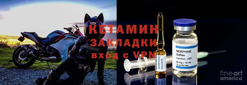 Кетамин ketamine  Нерчинск 